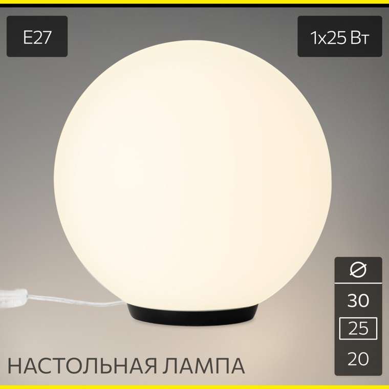 Citilux RON CL941D25T5 Настольная лампа Чёрная