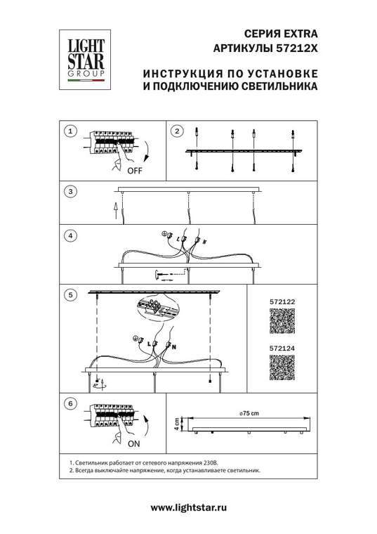 Основание длинное 3х к люстре EXTRA 72113х ЗОЛОТО