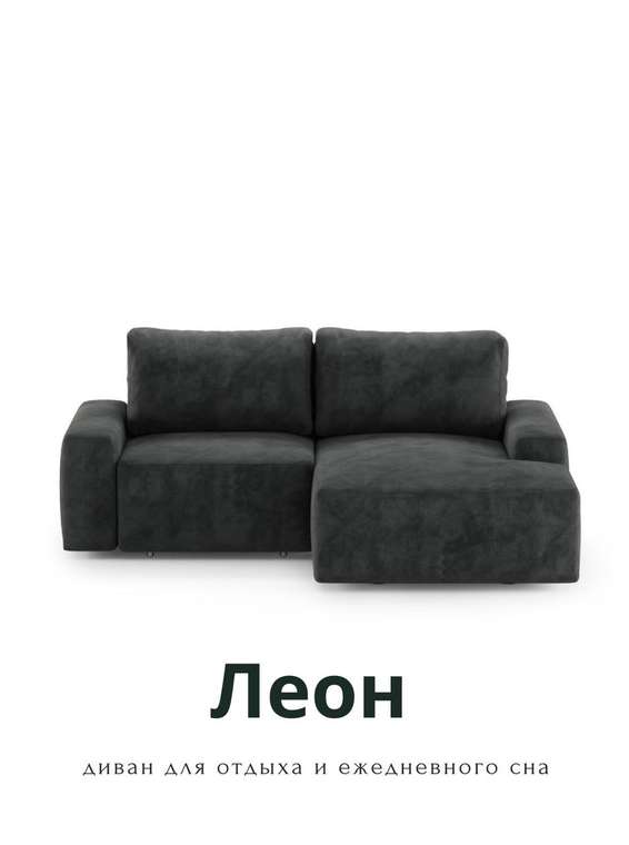 Угловой диван-кровать Леон черного цвета