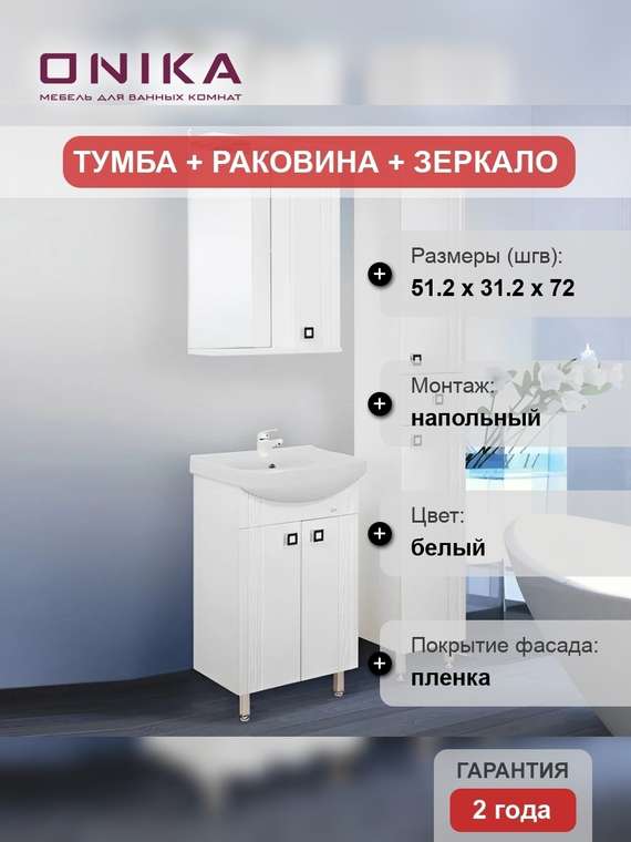 Мебель для ванной Лига