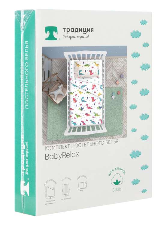 КПБ 'BabyRelax' в кроватку, 100 % хлопок, бязь, пододеяльник на молнии, простыня на резинке, 'Дракончики'
