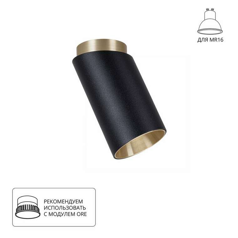 Точечный накладной светильник Arte Lamp CONE A5360PL-1BK