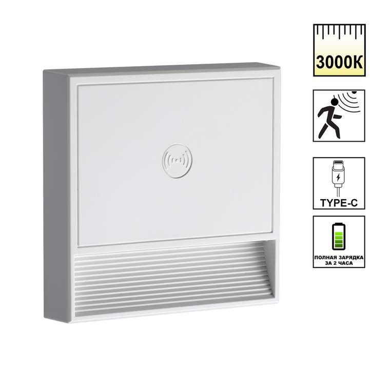 Подсветка для лестниц и ступеней Vespera 359709 (пластик, цвет белый)