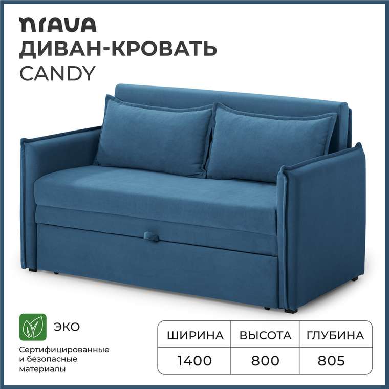Диван-кровать Candy синего цвета