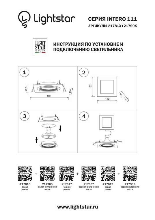 Рамка INTERO 111 QUADRO БЕЛЫЙ