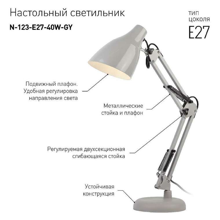 Настольная лампа N-123 Б0047199 (металл, цвет серый)