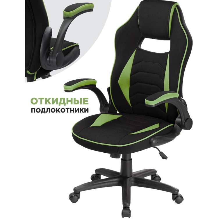 Компьютерное кресло Plast черно-зеленого цвета 