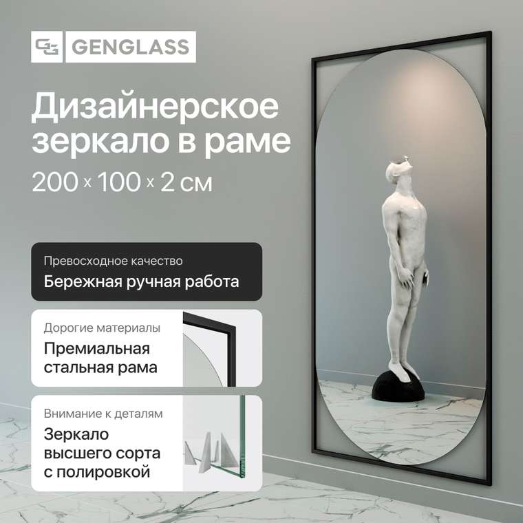 Настенное большое зеркало Kvaden XL в полный рост в металлической раме черного цвета