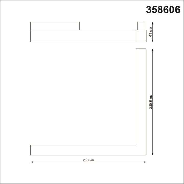 Трековый угловой светильник низковольтный 48V светодиодный Novotech Flum 358606