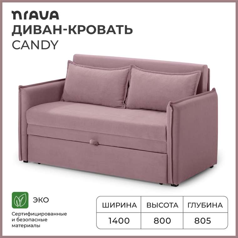 Диван-кровать Candy брусничного цвета