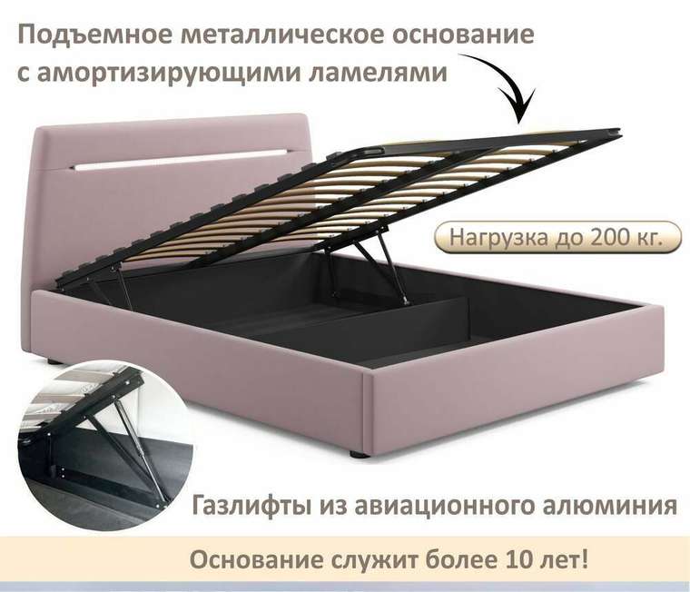 Кровать Neo 160х200 розового цвета с подъемным механизмом и подсветкой