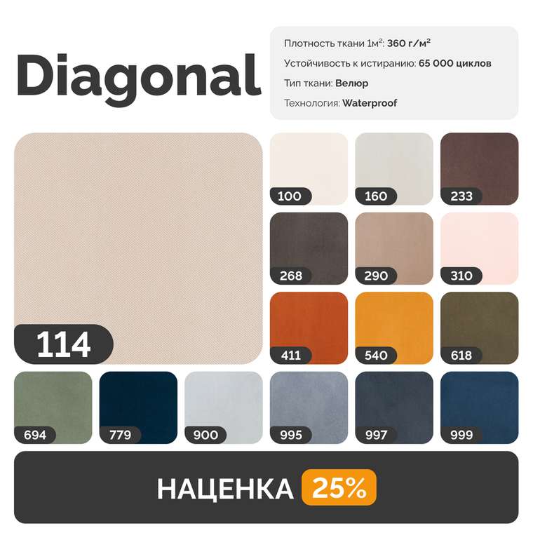 Банкетка Новые эмоции L терркотового цвета