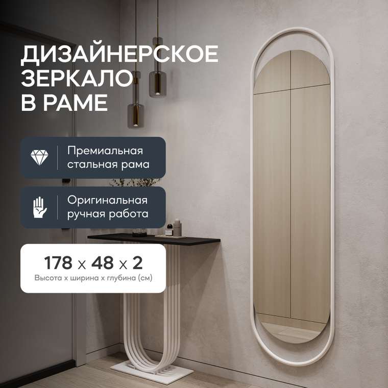 Настенное зеркало Evelix L в раме белого цвета