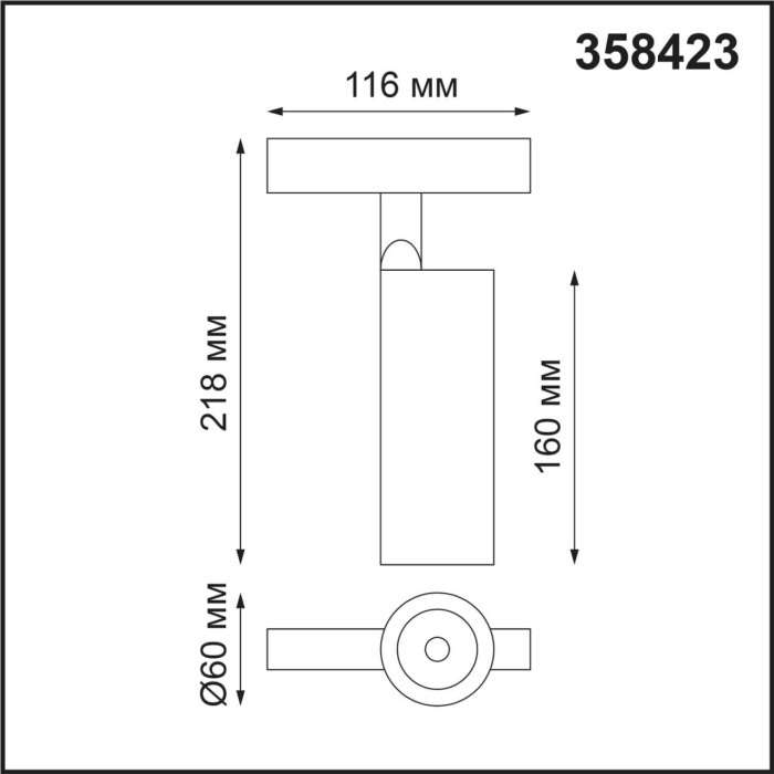 Трековый светильник низковольтный 48V светодиодный Novotech Flum 358423