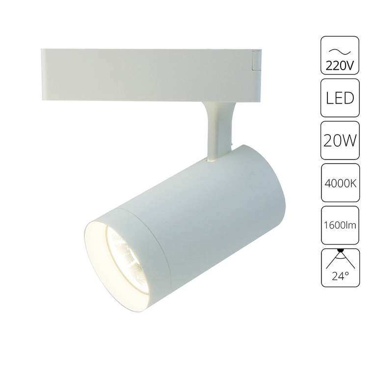 Трековый светодиодный светильник Soffitto из металла 
