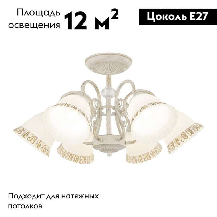 Потолочная люстра AM340800 340800/6 WT+G (стекло, цвет белый)