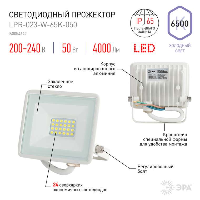 Прожектор LPR-02 Б0054642 (стекло, цвет прозрачный)