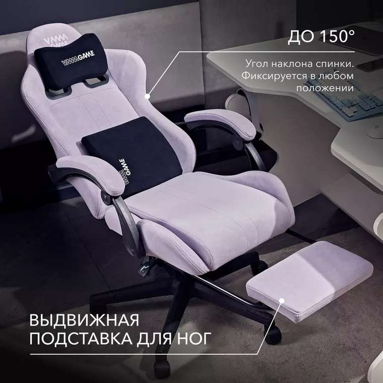 Игровое компьютерное кресло Throne New Era лавандового цвета
