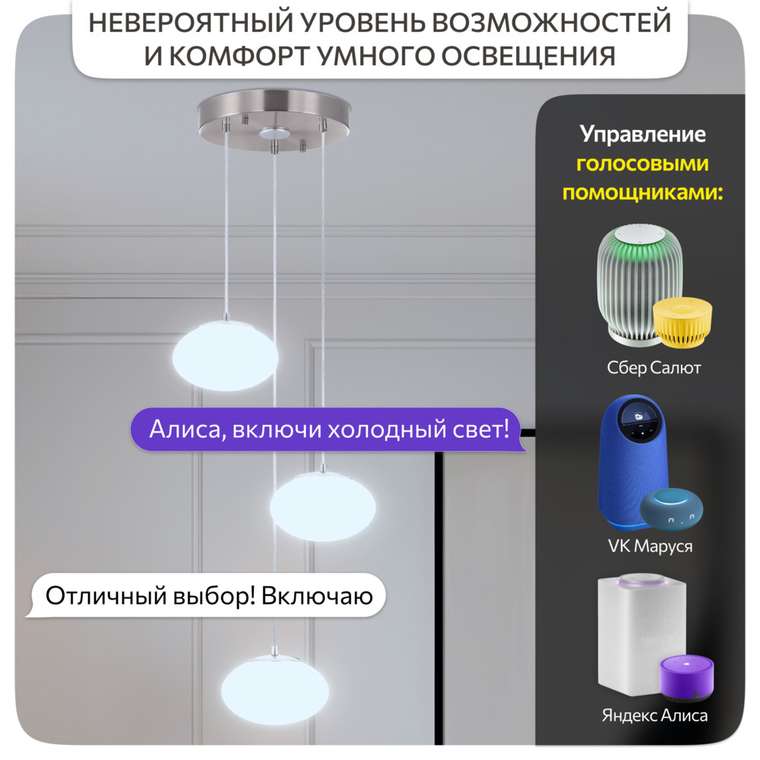 Citilux ATMAN CL226A031 LED RGB Умная каскадная люстра Матовый Хром