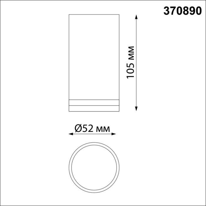 Светильник накладной Novotech Ular 370890