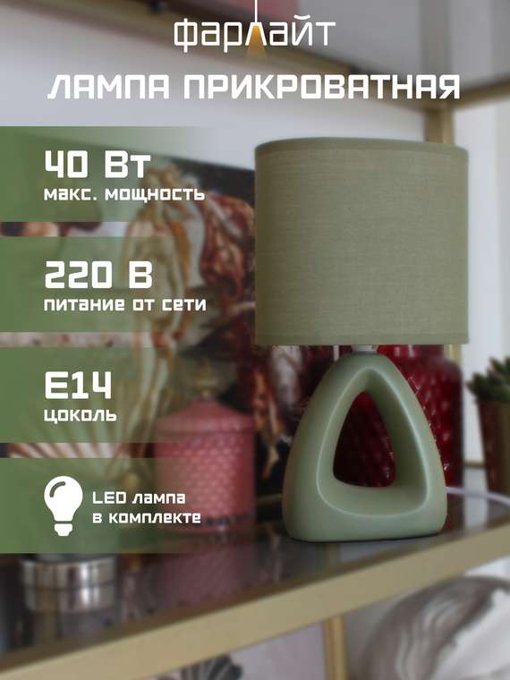 Настольный светильник "Гармония"