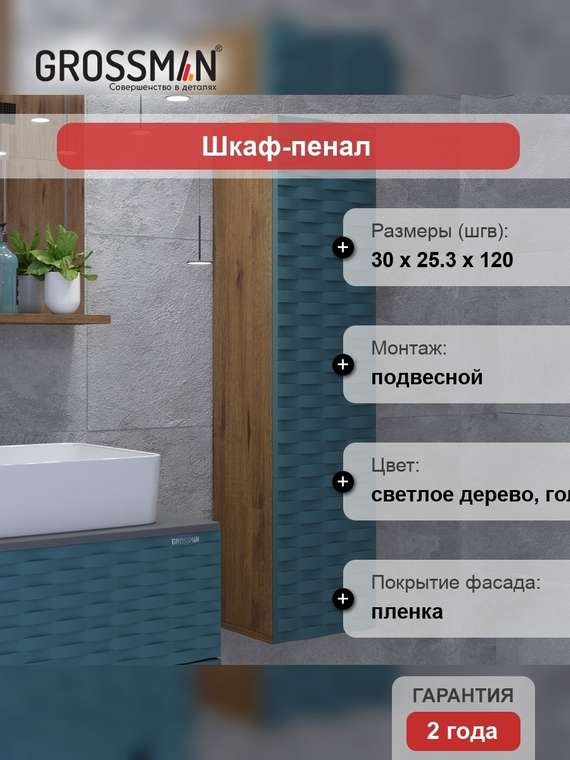 Шкаф-пенал Альба