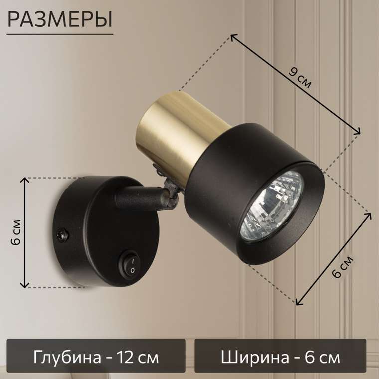 Citilux SAT CL505611 Спот поворотный с выключателем Чёрный+Золото