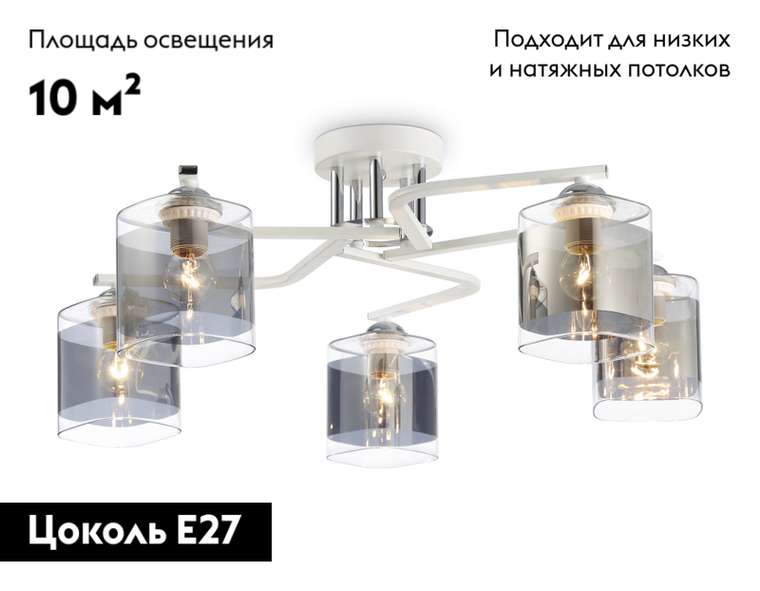 Потолочная люстра Modern TR303219 (стекло, цвет дымчатый)