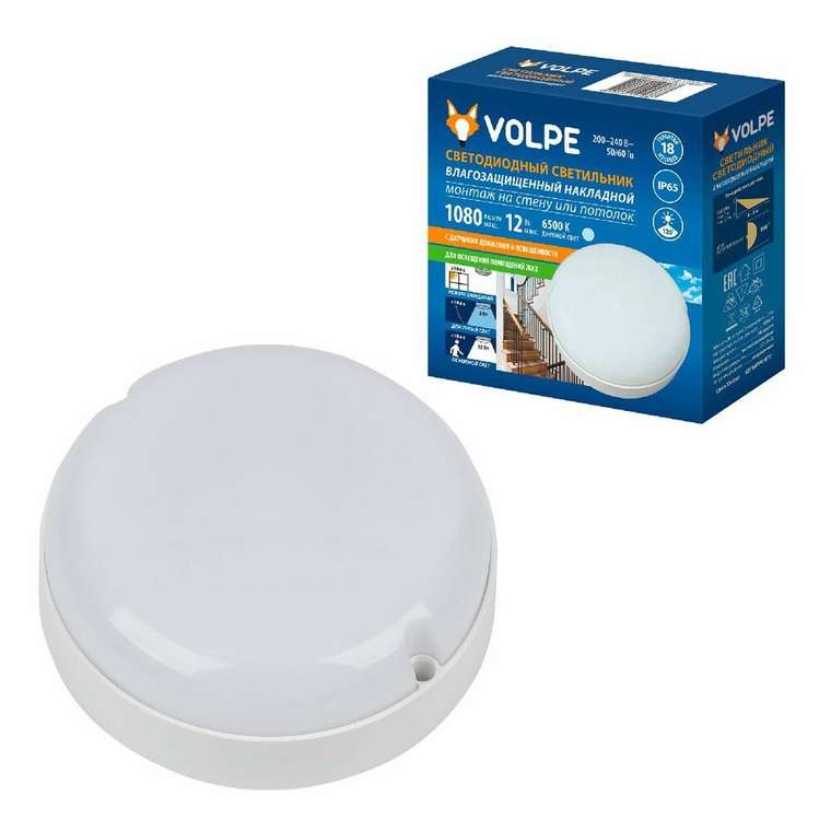 Настенно-потолочный светильник ULW-Q243 12W/6500К/NL SENSOR IP65 WHITE (пластик, цвет белый)