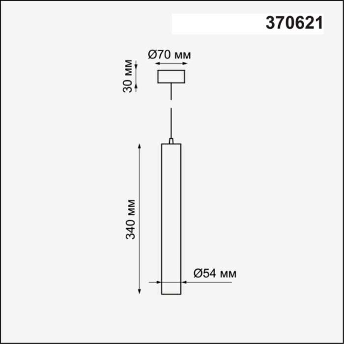 Потолочный светильник подвесной ip20 Novotech Pipe 370621