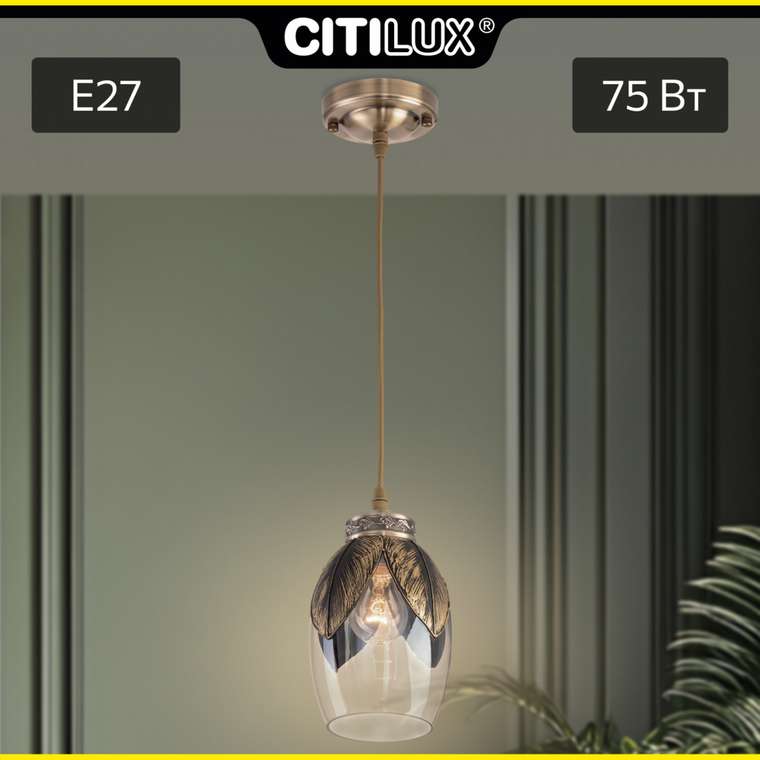 Citilux Garuda CL420013 Подвесной светильник Бронза