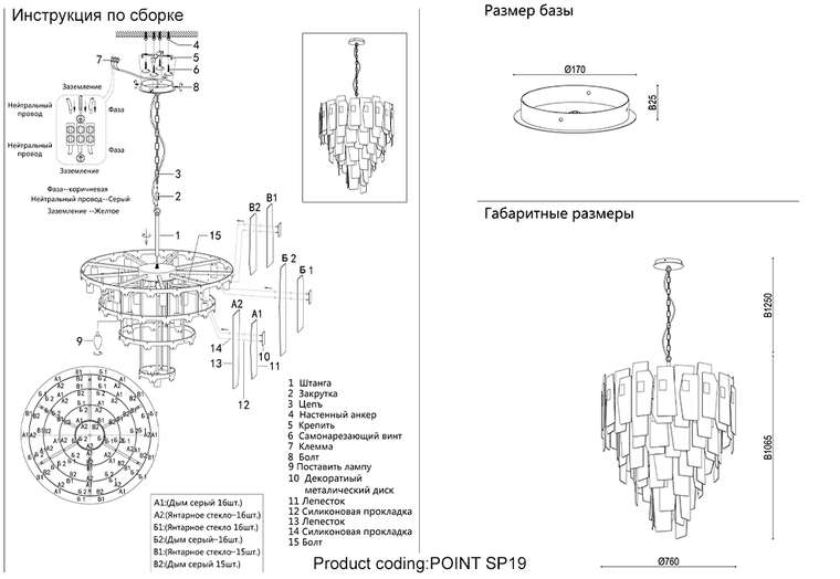 Подвесная люстра POINT SP19 (стекло, цвет дымчатый)