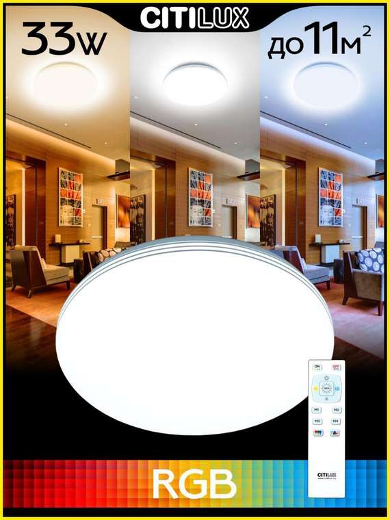 Потолочный светодиодный светильник Citilux Симпла CL714330G