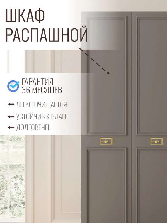 Шкаф Валенсия серого цвета