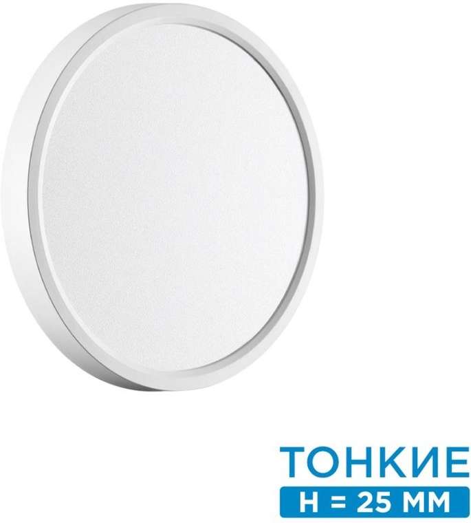 Настенно-потолочный Sonex Alfa White 7659/18L MITRA пластик/белый LED 18Вт 3000/4000K D230 IP20
