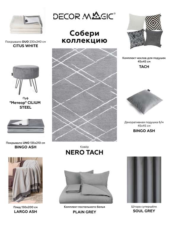 Ковер Nero tach 140х200 серого цвета