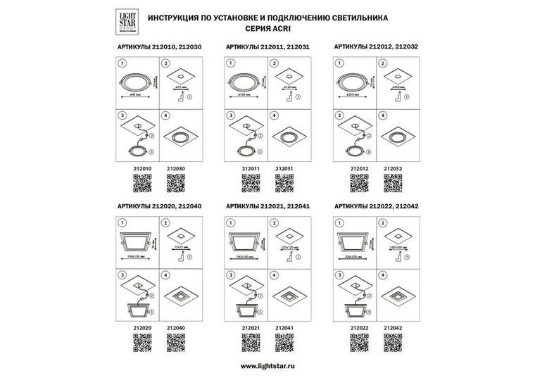 Светильник ACRI QUA LED 12W 780LM БЕЛЫЙ/ПРОЗРАЧНЫЙ 3000K