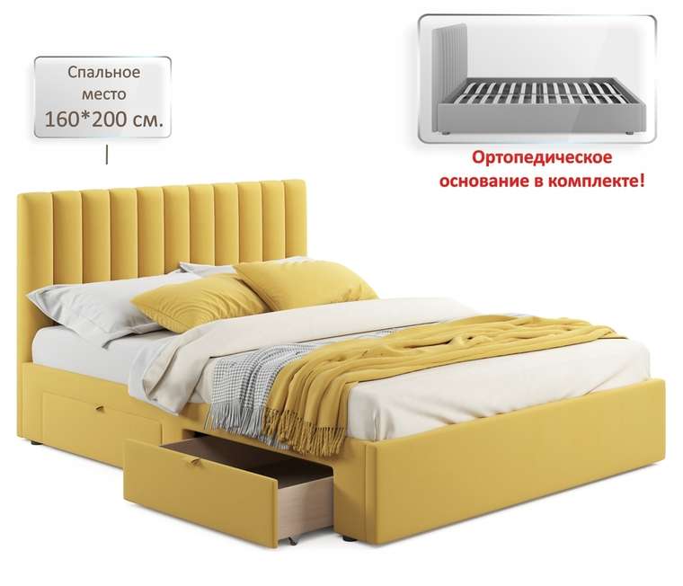 Кровать Olivia 160х200 желтого цвета без подъемного механизма