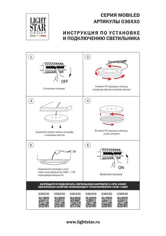 Светильник 12V MOBILED 2,5W 150LM G БЕЛЫЙ 3000K
