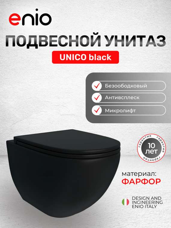 Комплект 3 в 1 инсталляция Profi