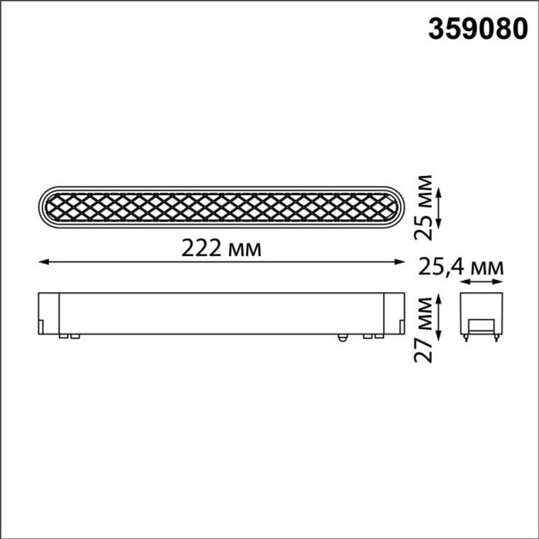 Трековый светильник для низковольтного шинопровода Novotech Smal 359080 SHINO IP20 LED 12W 48V 4000K 720Лм