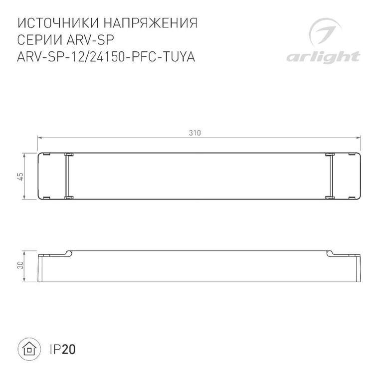 Блок питания ARV-SP 052990 (пластик)