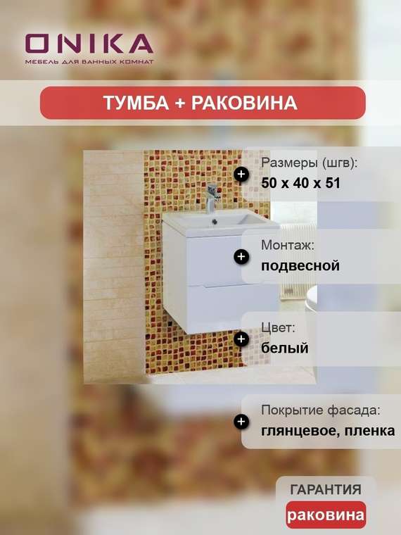 Тумба с раковиной Айленд