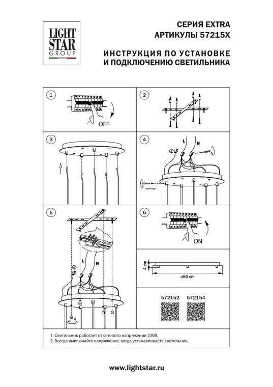 Основание круглое 5х к люстре EXTRA 72113х ЗОЛОТО