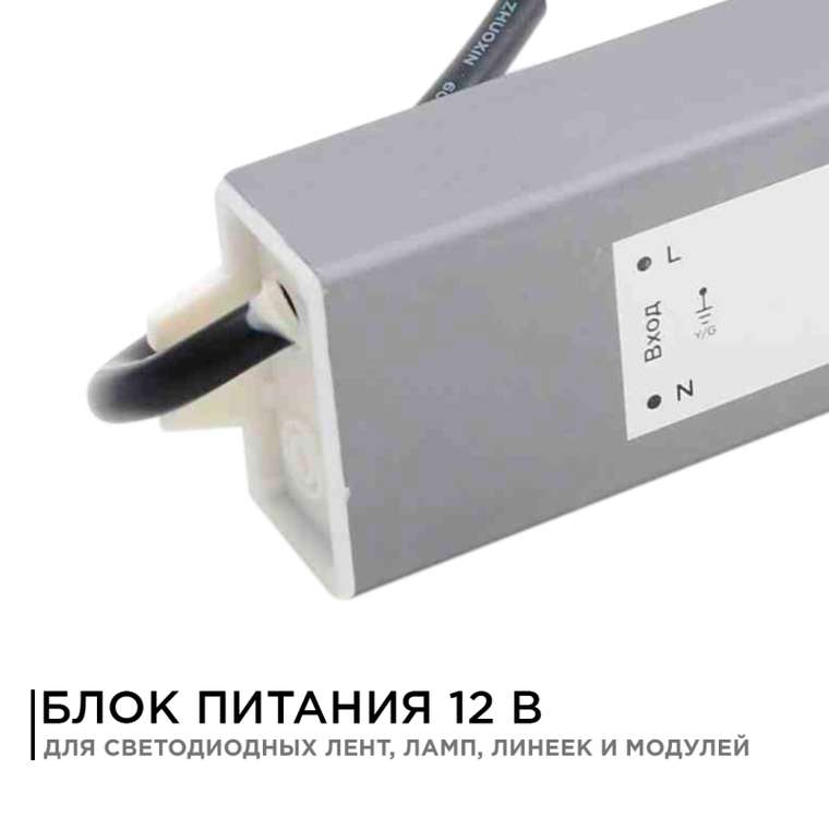 Блок питания 03-105