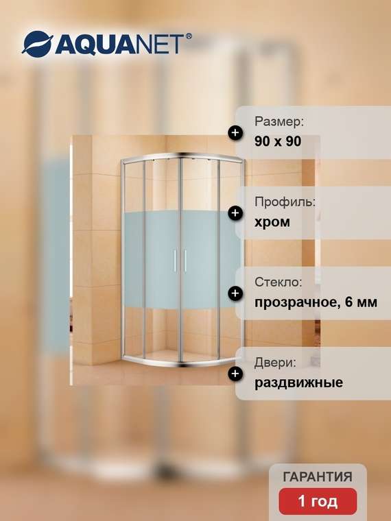 Душевой уголок Practic