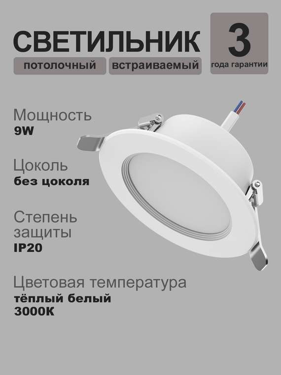 Светильник потолочный встраиваемый светодиодный Opple US Pro R100-9W-3000-WH