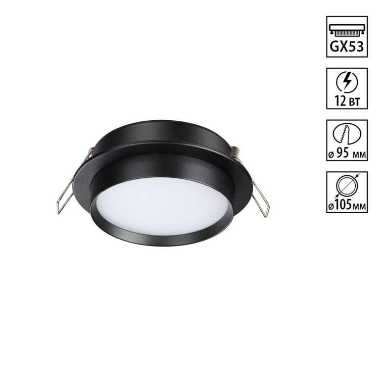 Встраиваемый светильник LIRIO 371032 (алюминий, цвет черный)