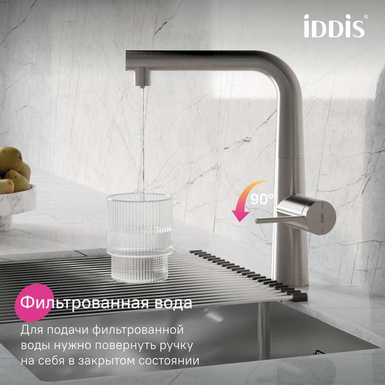 Смеситель для кухни IDDIS Pure с каналом для фильтрованной воды и выдвижным изливом серого цвета