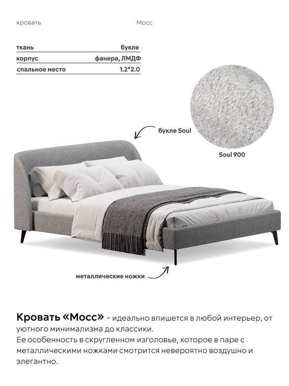 Кровать Мосс 120х200 серого цвета без подъемного механизма